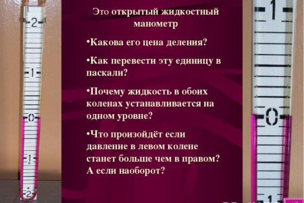 Как восстановить аккаунт на кракене даркнет