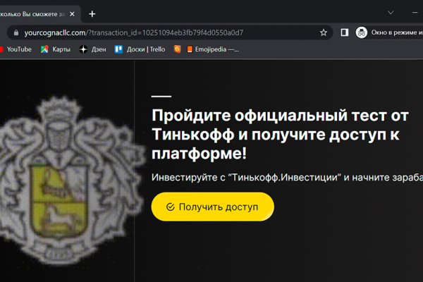 Площадки в даркнете