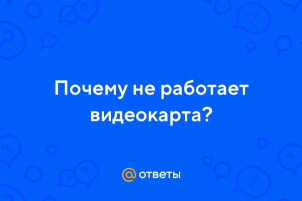 Kraken актуальное