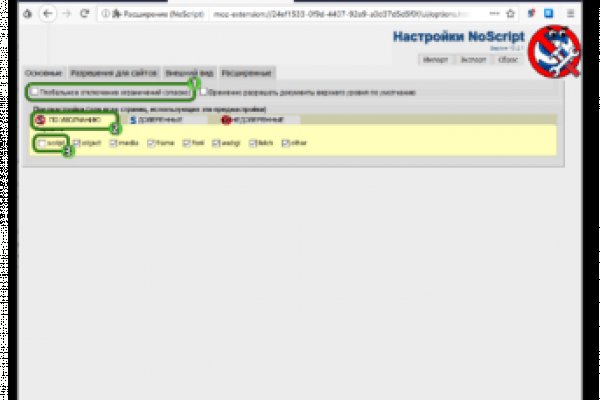 Кракен ссылка орион