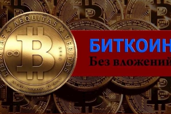 Кракен ссылка орион