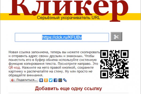 Ссылка на кракен не работает