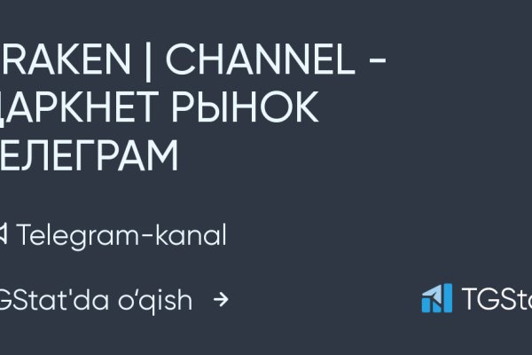 Кракен стор