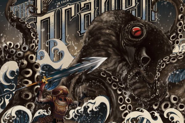 Kraken 17 at
