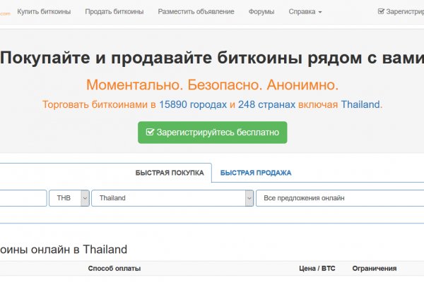 Нарко маркетплейс