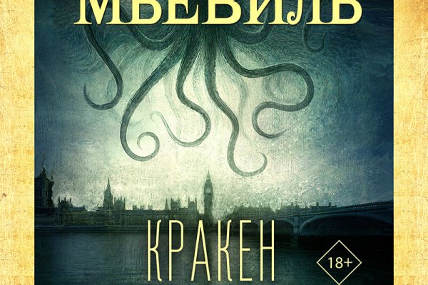 Кракен ссылка на рабочее зеркало